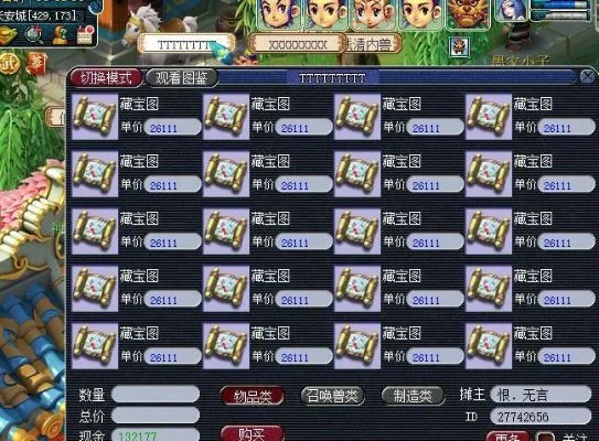 梦幻西游老区高效赚钱攻略：师门任务、打宝图、开店经营等赚钱技巧
