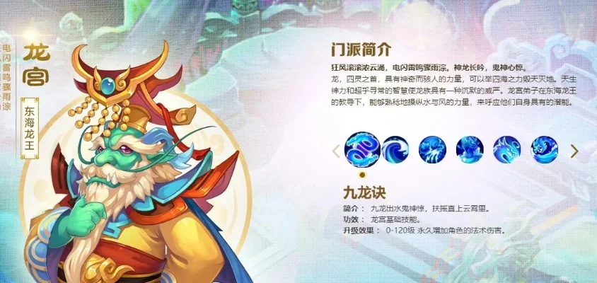 梦幻西游龙宫门派攻略：加点、装备、技能与宝宝培养全解析