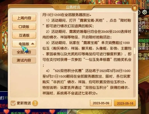 梦幻西游回归攻略：50级以上回归享丰厚奖励及专属服务