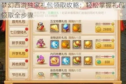 梦幻西游卡通玩具获取攻略：任务奖励、活动兑换、节日活动等多途径