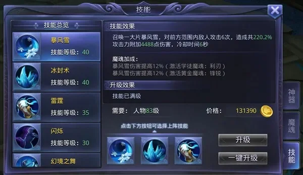 新手玩家必备：全方位技能提升攻略