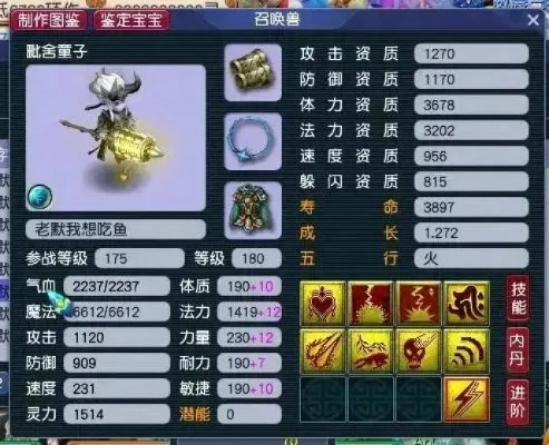 梦幻西游宝宝钥匙指南：新手首选难民宝宝，中档法宠，平民宝宝，龟速血宠，土豪极致选择
