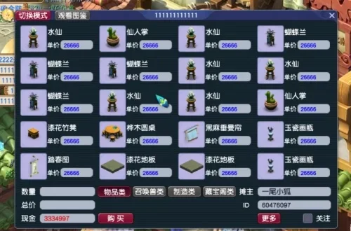 梦幻西游搬家攻略：三步轻松完成搬家