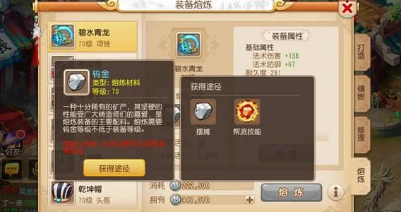 梦幻西游熔炼还原费用解析及优化建议