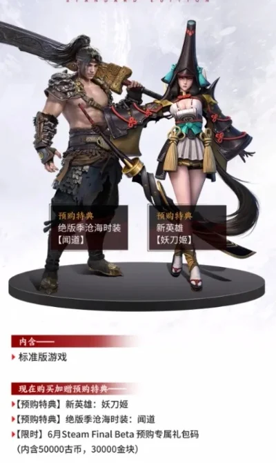 永劫无间妖刀姬挂件获取攻略：预购团购优惠及卖家选择