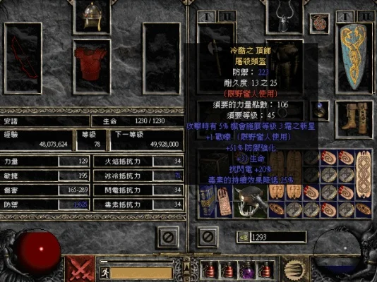 暗黑破坏神2灌魔攻略：提升装备战斗力，轻松获得黄金装备