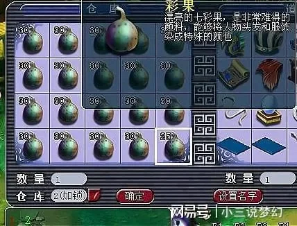 梦幻西游灵饰修理失败应对策略：帮派、生活技能及快捷修理方法