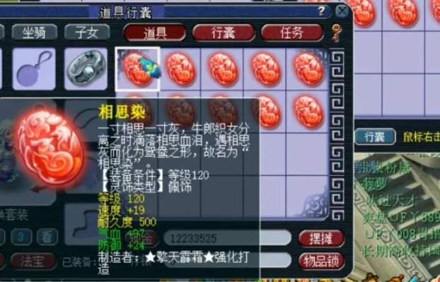 梦幻西游120级角色装备解析：等级优势、属性特点及市场价值