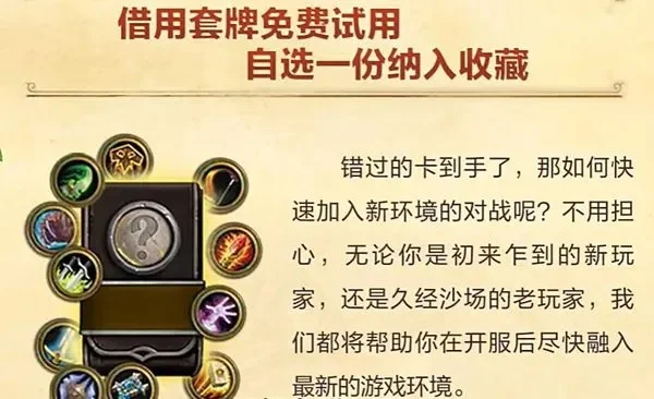 炉石传说卡包误购处理指南：联系客服，退款换包攻略