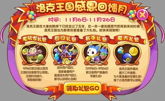 洛克王国瑞尔获取攻略：活动时间及方式汇总