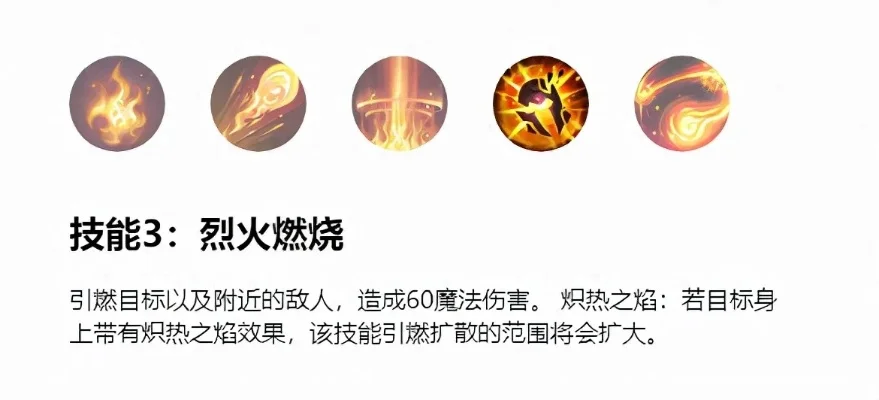 火男空中火球技能详解与奥义搭配指南