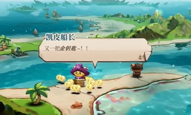 猫咪斗恶龙宝箱钥匙攻略：尼龙谷与达菲灵格岛获取方法及建议
