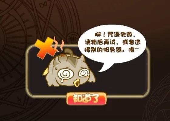 洛克王国登录故障全攻略：服务器维护、网络问题、账号密码等解决方法