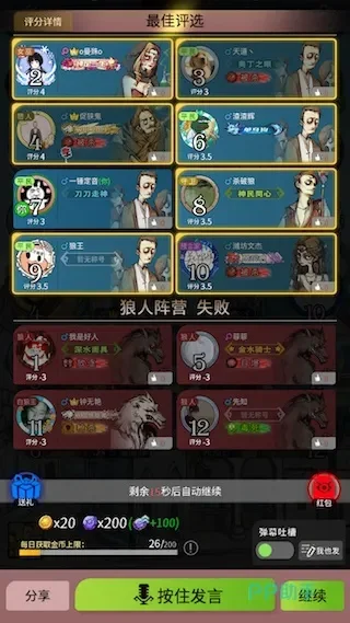 狼人杀快速金币攻略：多种途径获取金币技巧