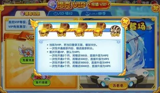 洛克王国飞行攻略：御风术、VIP特权、捕捉精灵与翅膀全解析