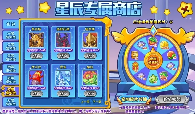 洛克王国精粹获取攻略：签到、刷怪、商城购买，快速积累橙色、紫色、蓝色精粹