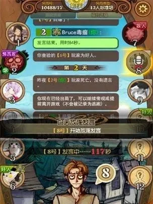 狼人杀积分攻略：游戏任务、获胜奖励及提升技巧