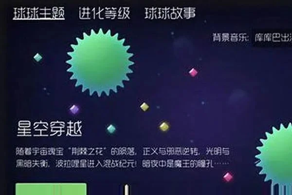 球球大作战游客账号快速删除指南