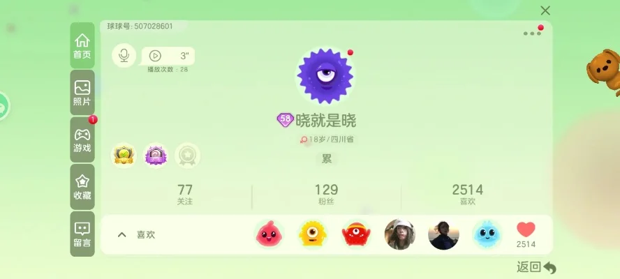 球球大作战积分攻略：暗号组织集结，礼物兑换奖励