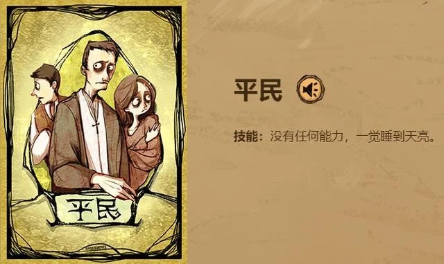 狼人杀平民生存指南：隐藏身份、分析发言、增强好人凝聚力