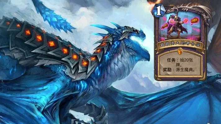 炉石传说任务蓝龙术卡组攻略：攻防兼备，灵活斩杀策略
