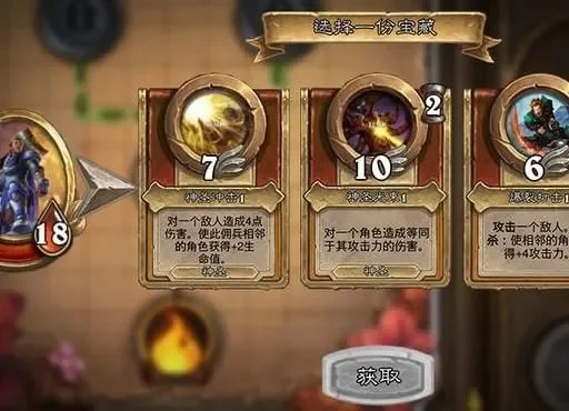 炉石传说佣兵战纪神秘人高效刷取攻略
