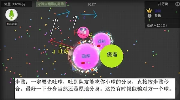 球球大作战彩豆获取攻略：5大高效途径+升级技巧