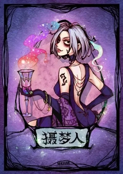 狼人杀摄梦人攻略：技能解析与策略技巧