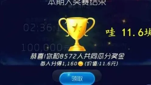 球球大作战星际大奖赛攻略：赢奖金、好友助力、快速提现