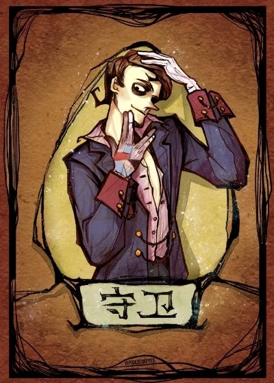 狼人杀守卫手势全解析：常见手势含义及用法