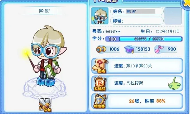 洛克王国服装消失原因及解决方法