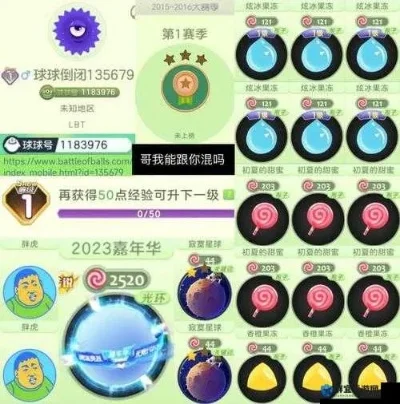 球球大作战B级快速升级攻略：团队协作、任务活动、经验道具全解析