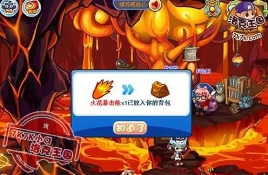 洛克王国火苗快速获取攻略：7种方法任你选