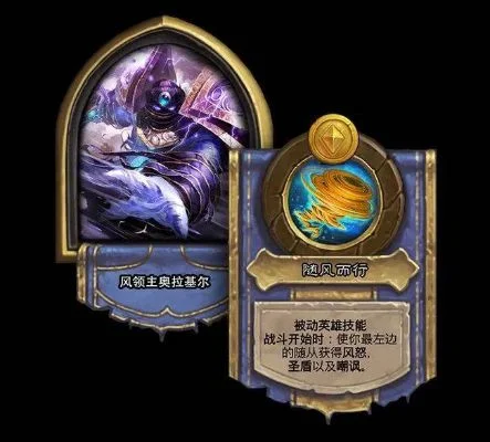 炉石传说战旗模式积分规则解析及特殊情况