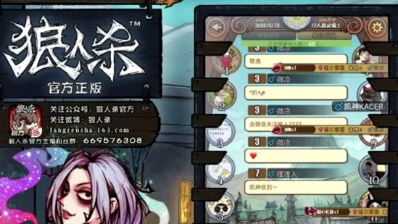 狼人杀设置空白名字实用技巧分享