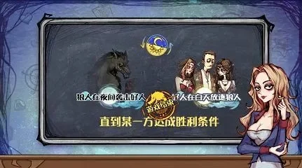 狼人杀游戏攻略：快速升级经验技巧