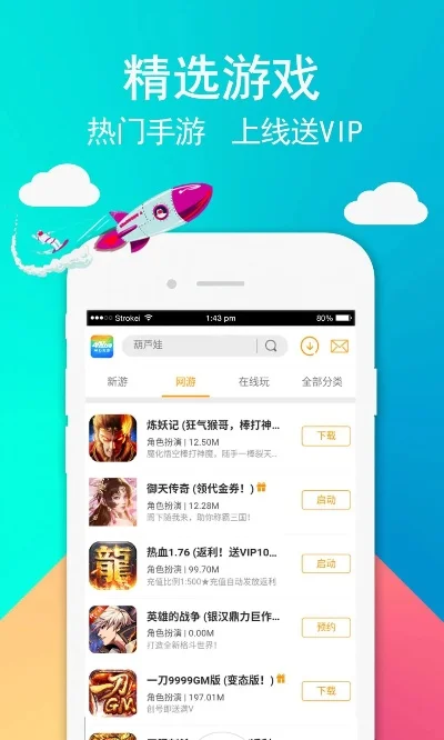 奇迹手机游戏下载排行榜-奇迹手机游戏下载排行