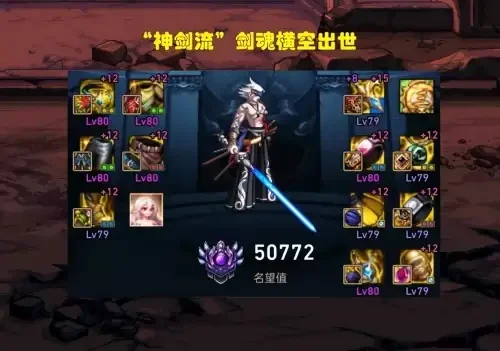 70级dnf手游剑魂-70级剑魂荣耀攻略