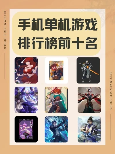 手机回合游戏排行榜最新-手机回合游戏排行榜