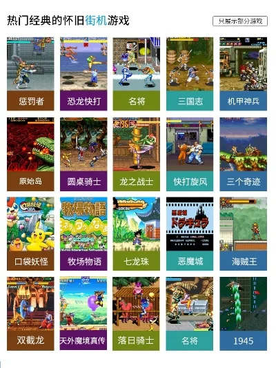 单机游戏排行榜怀旧手游-怀旧单机游戏经典排行