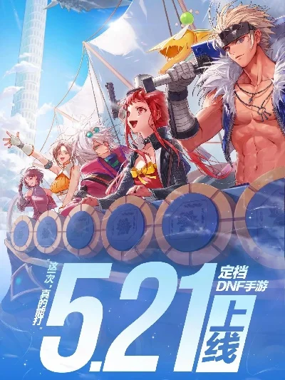 21日dnf手游活动-DNF手游活动攻略