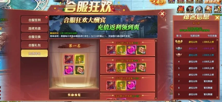 合服游戏推荐排行榜最新-合服游戏推荐排行榜