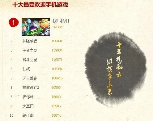 十几年前手游排行榜大全-忆昔手游经典排行