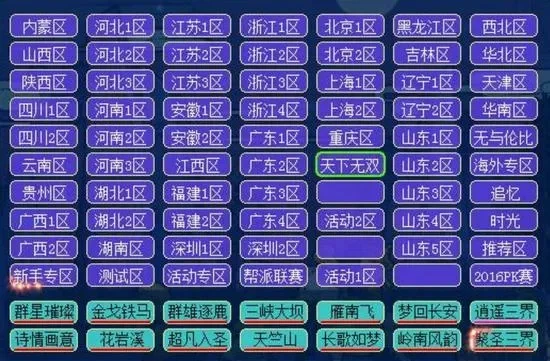 手游梦幻三区排行榜最新-梦幻三区排行榜解析