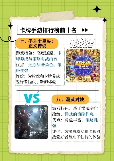 卡牌手游实战手游排行榜-卡牌手游实战排行榜