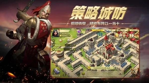 城防策略游戏排行榜下载-城防策略游戏推荐