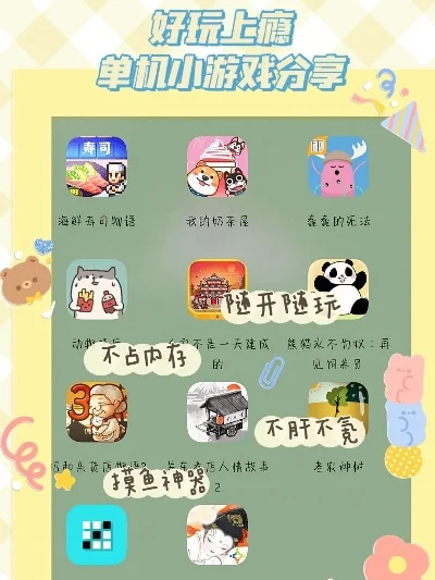 手机的独立游戏排行榜-手机游戏旅行指南