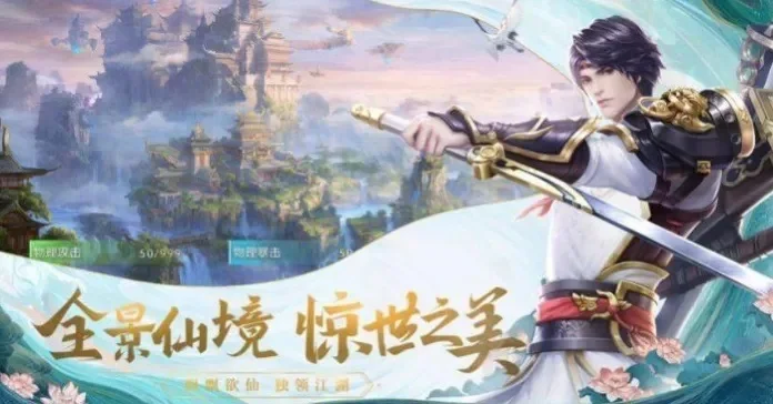 3d修仙类手游排行榜-3D修仙手游排行榜
