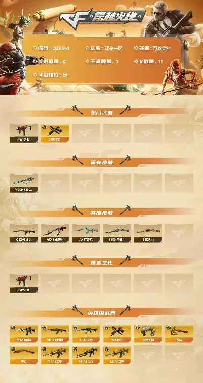 cf手游十大平民沙鹰-CF手游沙鹰平民推荐