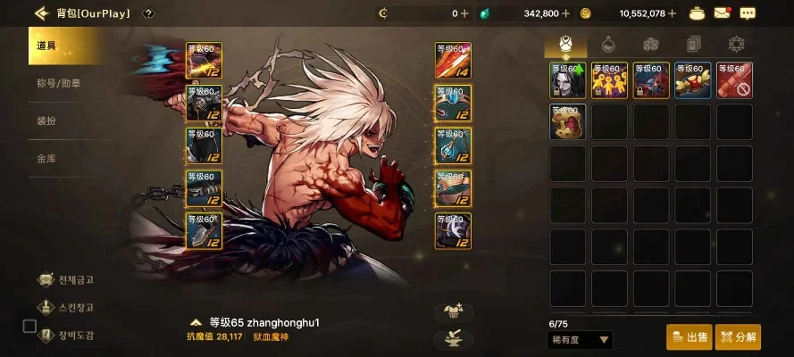 dnf手游4开1狂战-四开一狂战策略技巧
